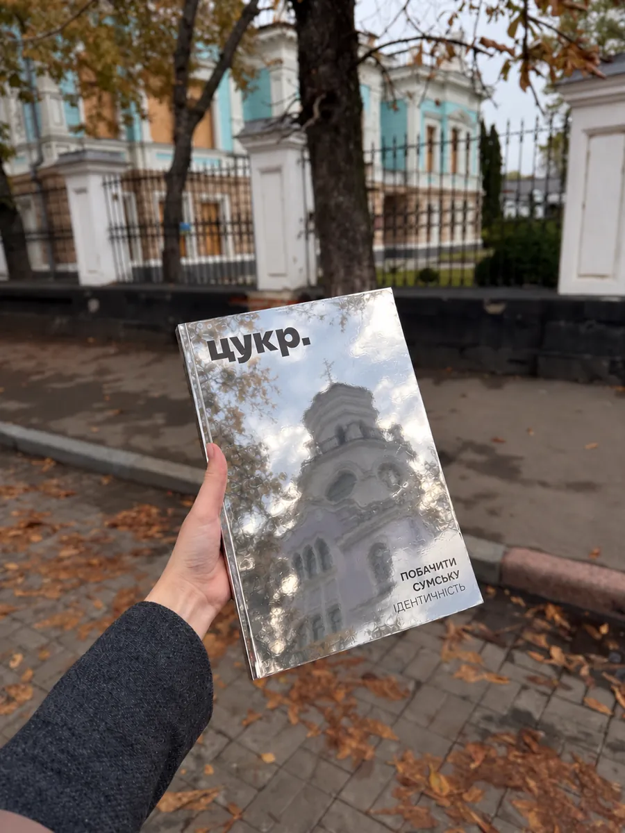 Журнал «Цукр» №6, фото 1 з 7