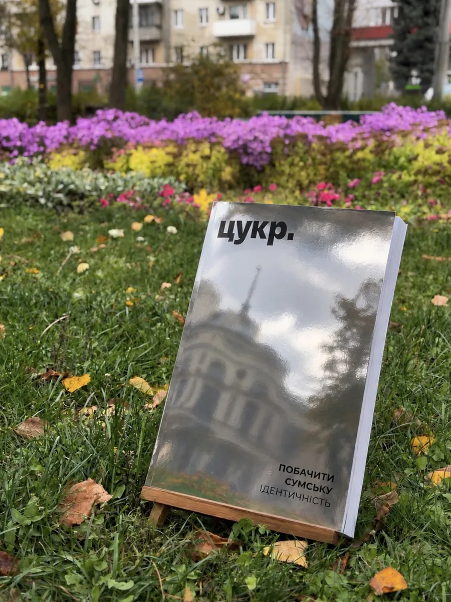 Журнал «Цукр» №6, фото 6 з 7